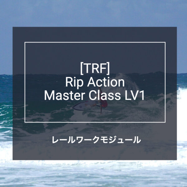 [TRF]リップアクション・マスター講座LV1 - 画像 (2)