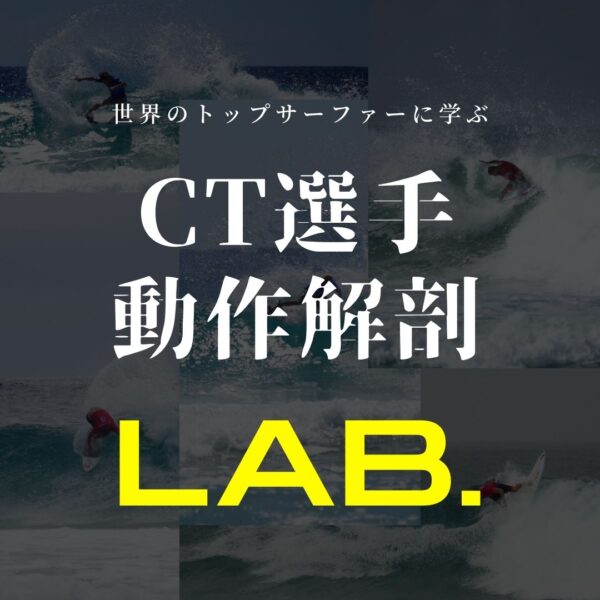 CT選手アナライズLab.2022年4月