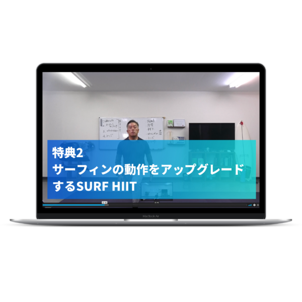 Rev.サーフカレッジ：プレミアプラン - 画像 (6)