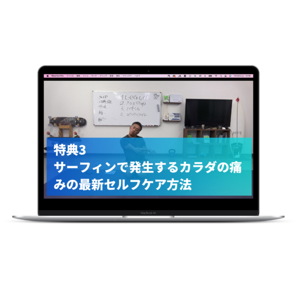 Rev.サーフカレッジ：プレミアプラン - 画像 (7)